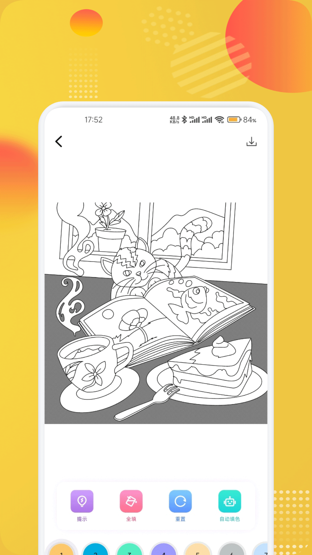 彩虹助手app截图4