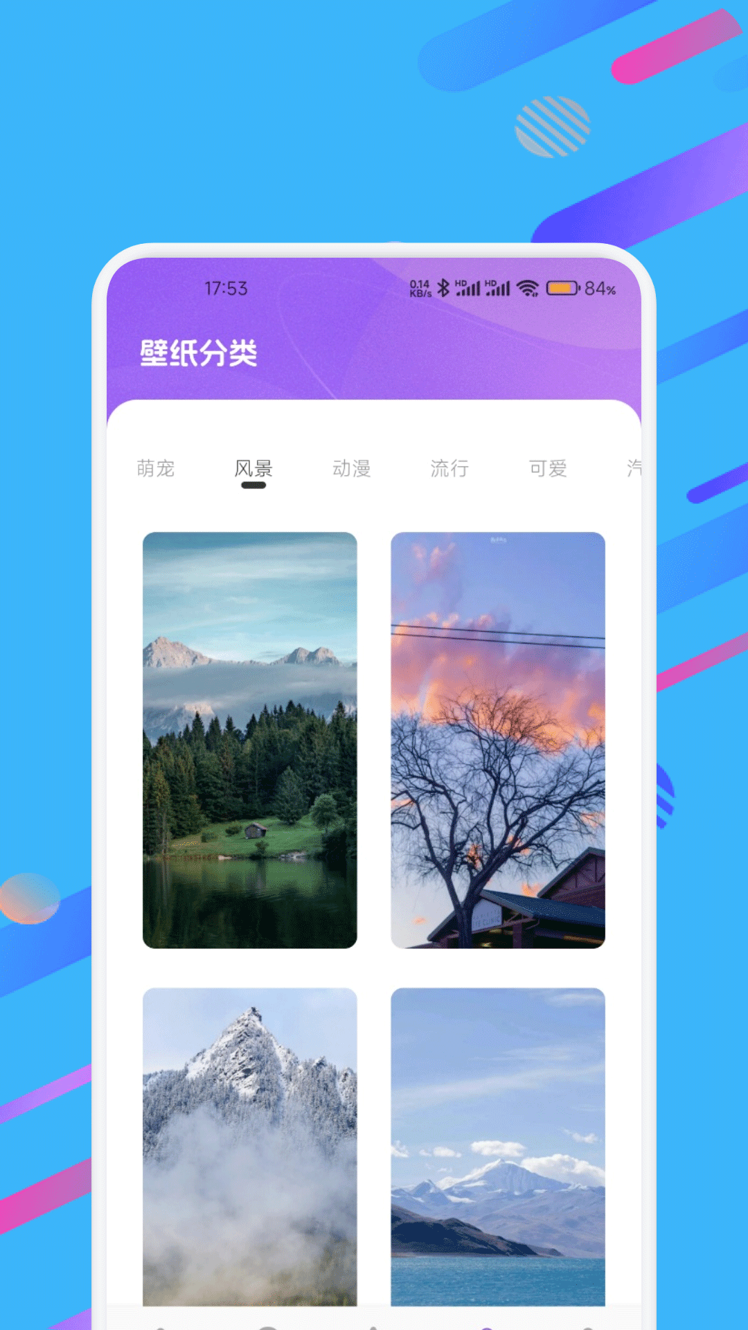 彩虹助手app截图1