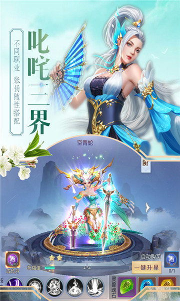 神农大陆手机版截图3