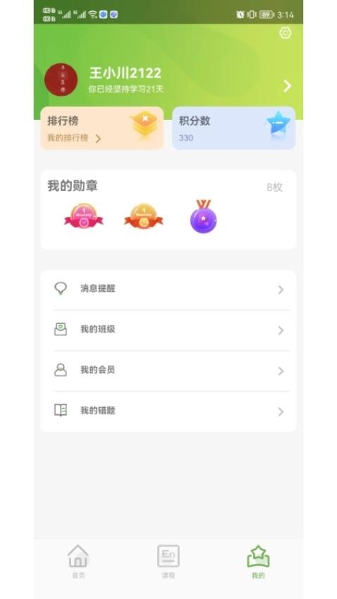 VKID软件截图1