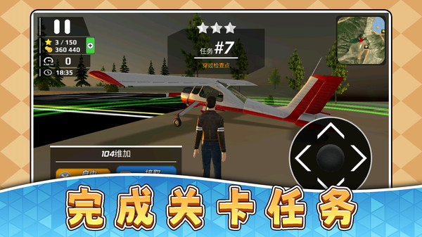 模拟机械师3游戏