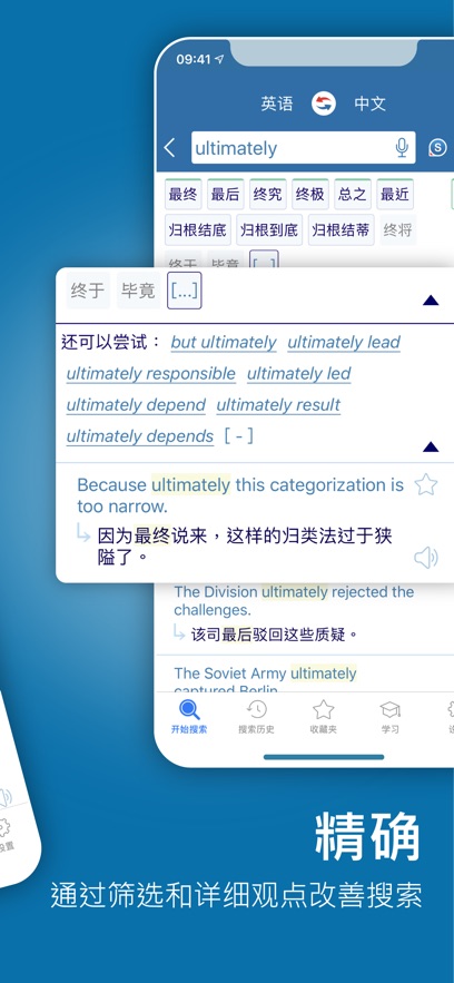 Reverso Context最新版截图1