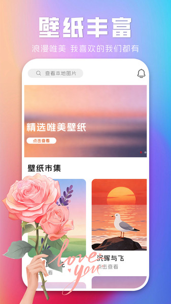 主题大全壁纸app