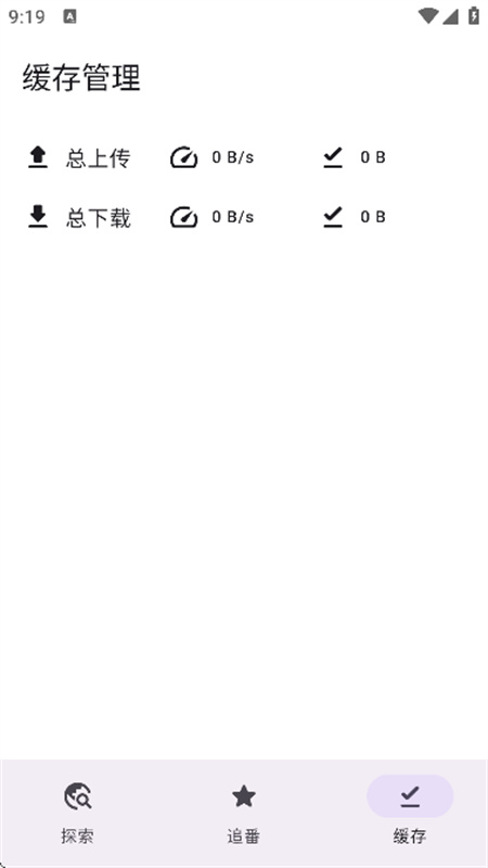 Animeko截图3