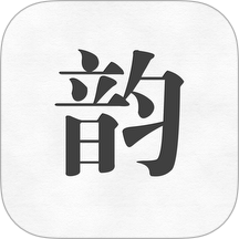押韵助手歌词续写app