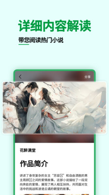 爽文阅读器app-2
