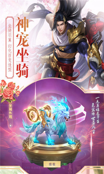 神农大陆手机版截图2