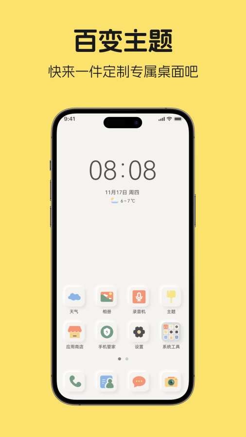 凤壁纸app截图3