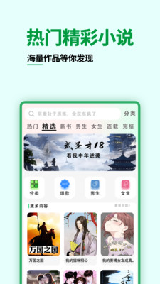 爽文阅读器app-3