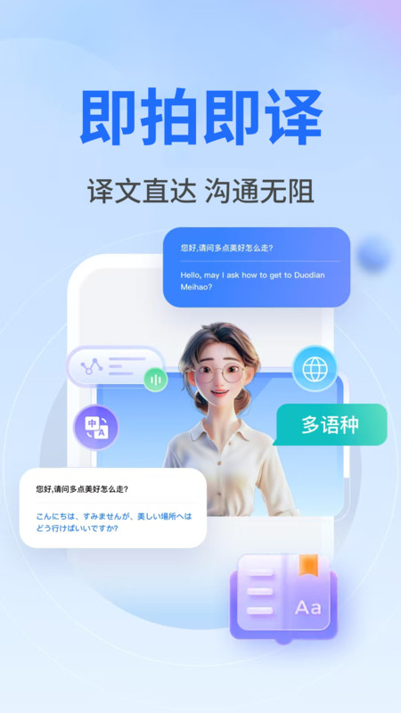 作业秒查答案app截图3