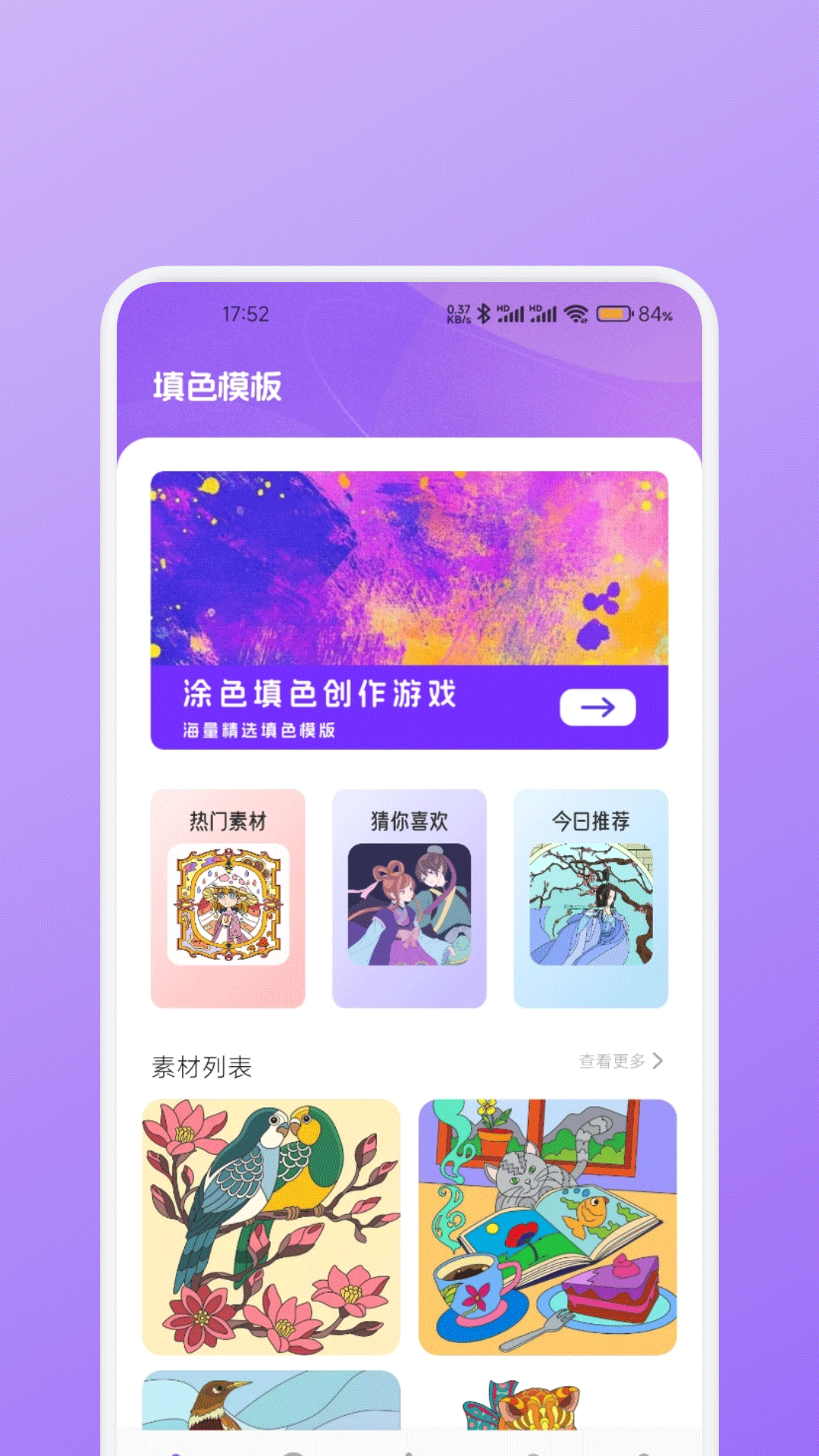 彩虹助手app截图5