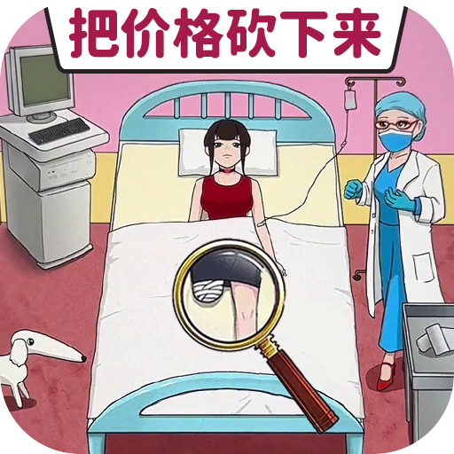 价格打下来游戏