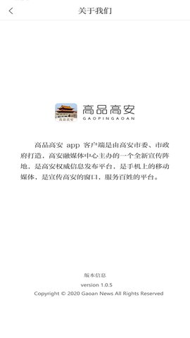 高品高安官网版-0