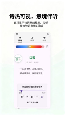 尺素鱼app截图3