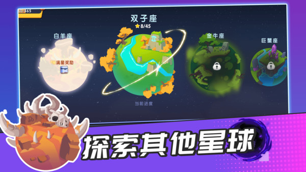 山地车总动员游戏