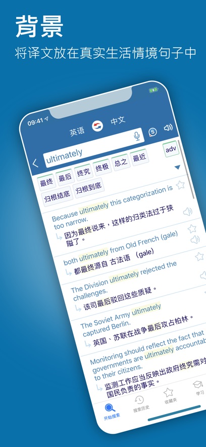 Reverso Context最新版截图2