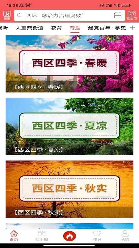 看西区app-1