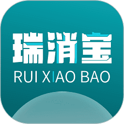 瑞消宝软件