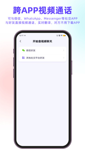 聚创译运宝app截图4