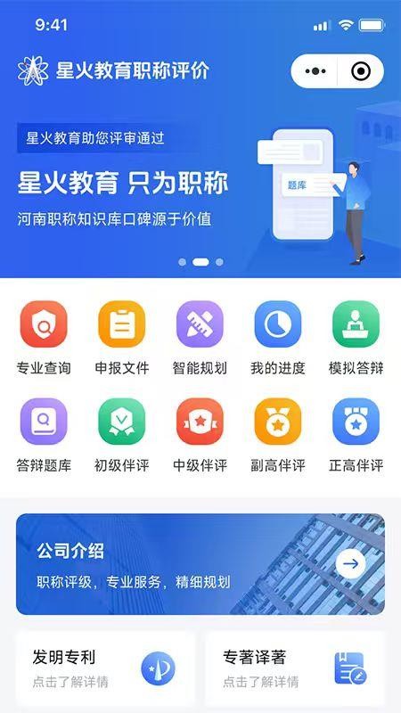 智评管家app截图2