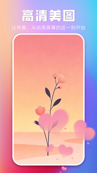 主题大全壁纸app-0