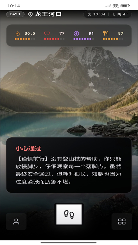 赛博徒步