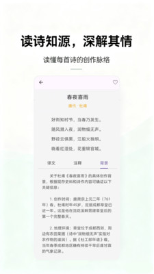 尺素鱼app截图2