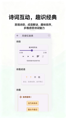 尺素鱼app截图1