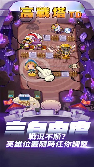 高戰塔TD最新版截图2