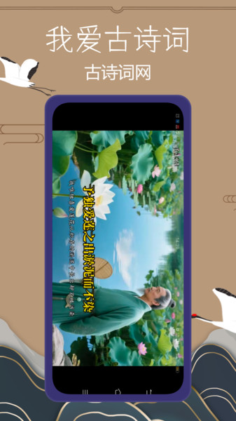 我爱古诗词app截图4