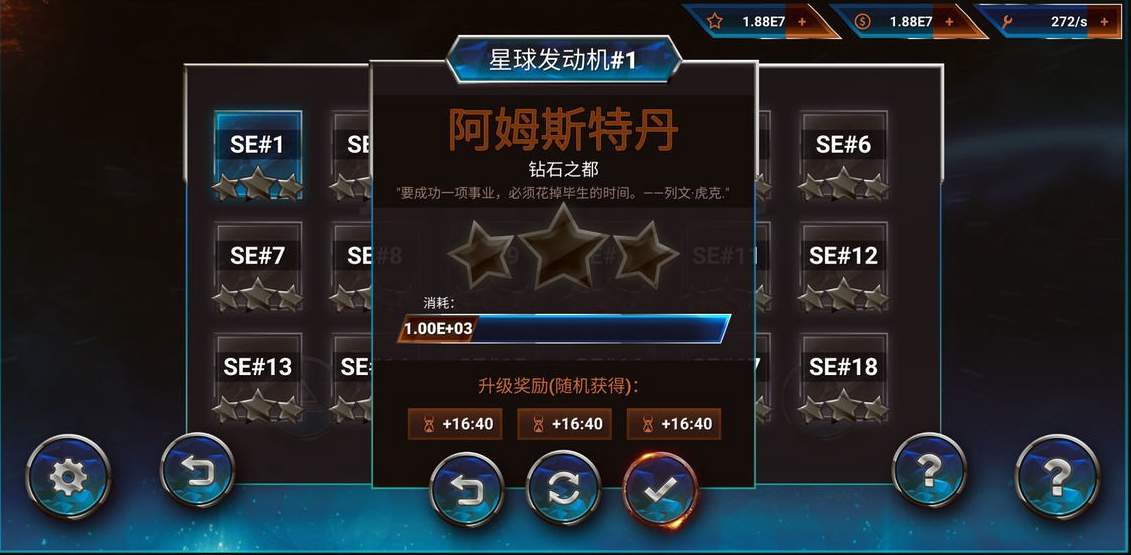 流浪执政官手机版截图1