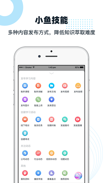 布本知鱼app