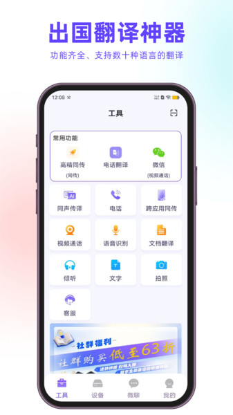 聚创译运宝app截图2
