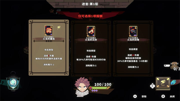 妖精的尾巴:地下迷城手游截图1