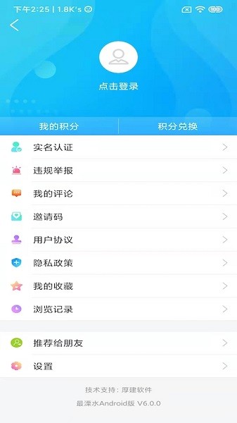 溧水发布app-0