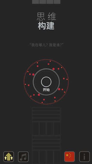 Mind Construct手游-1