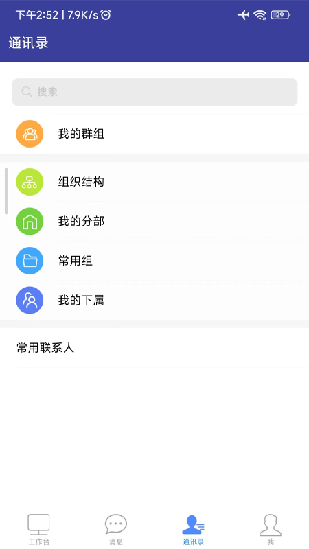智慧川农官网版截图1