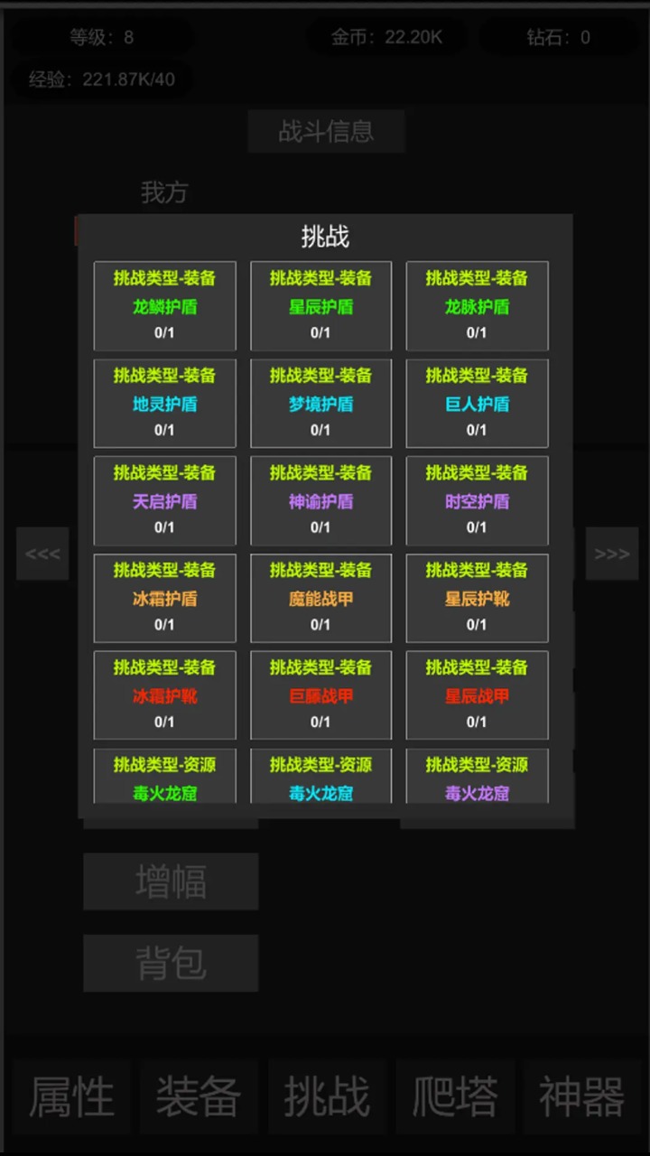 挂机世界：目标是一刀999游戏-2