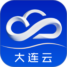 大连云官网版