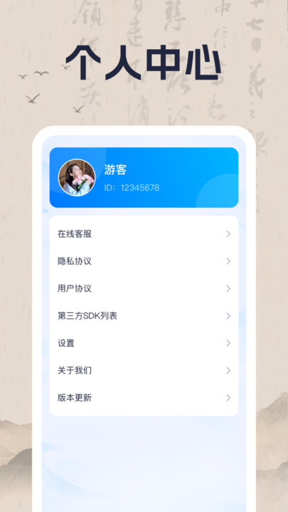 端圆答题官网版截图1