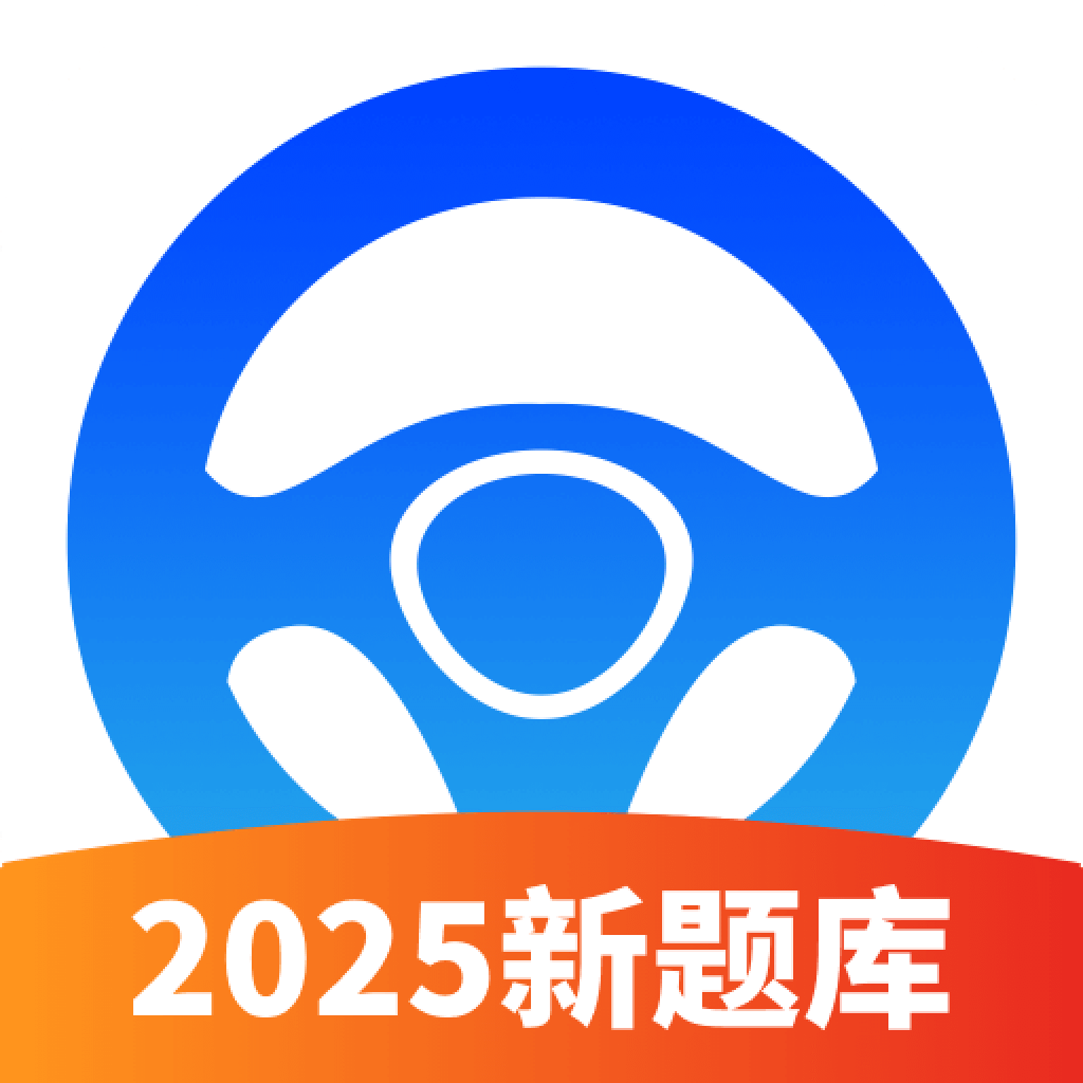 驾考必过秘籍app