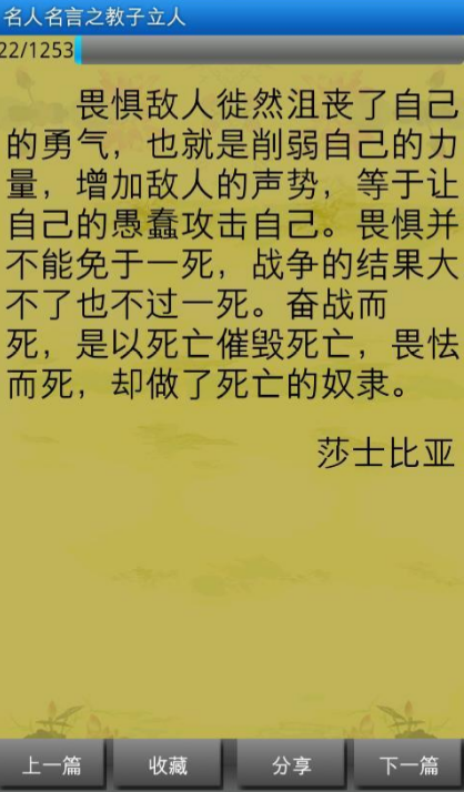 京山智丰app截图3