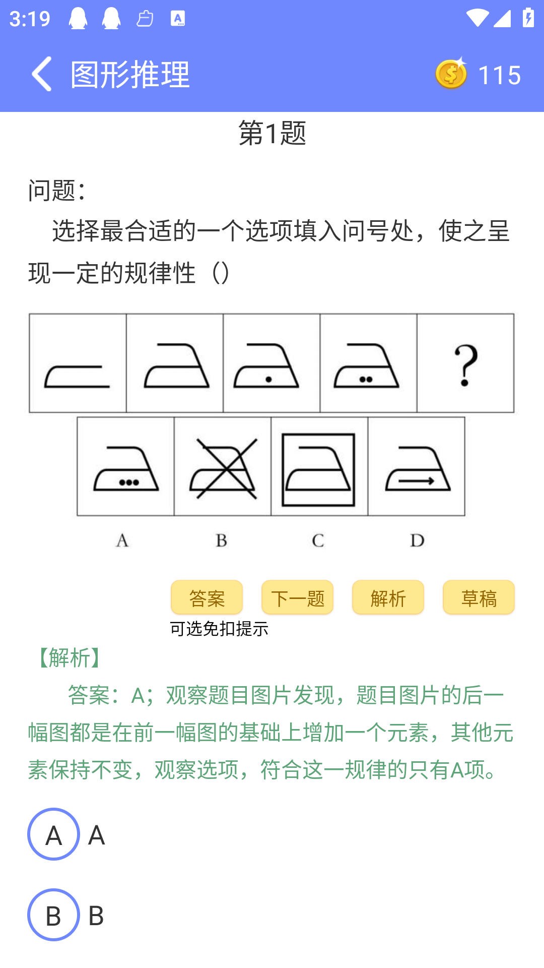 趣味数学软件