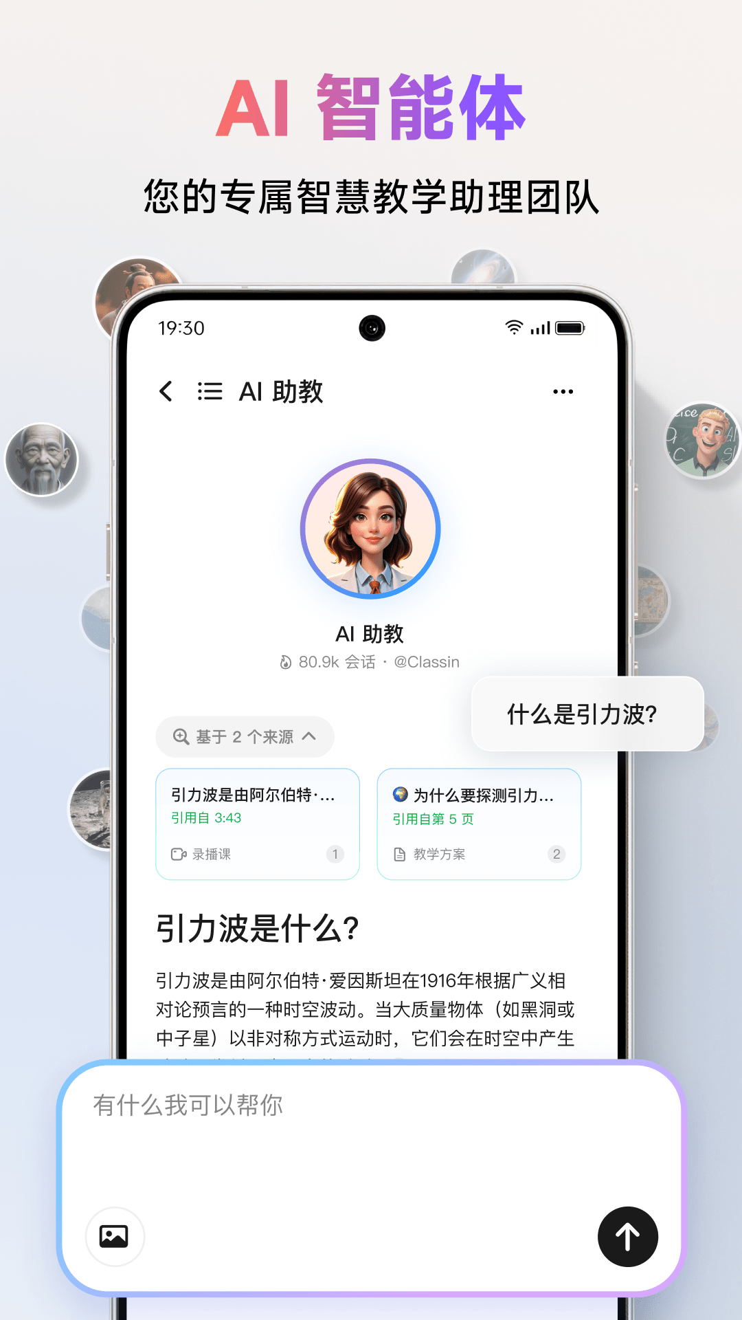 ClassIn官网版截图3