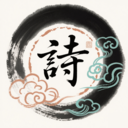 我爱古诗词app