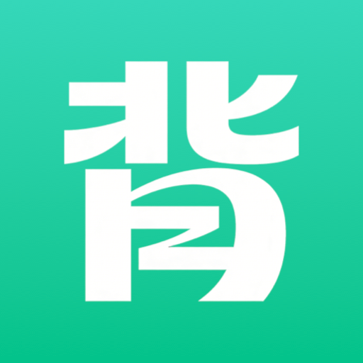 练口语背单词app