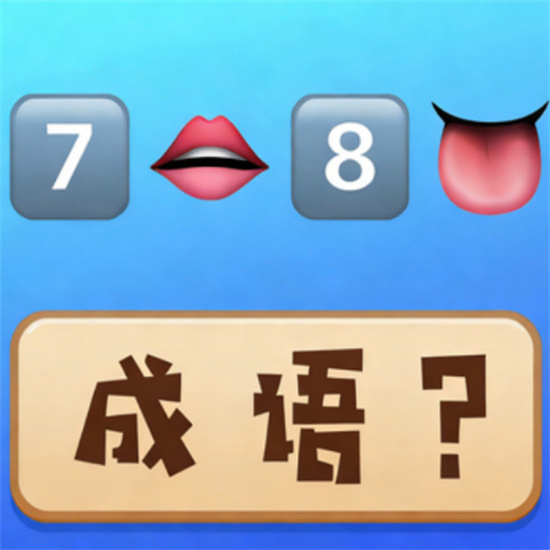 梦境闯关谜语秀游戏