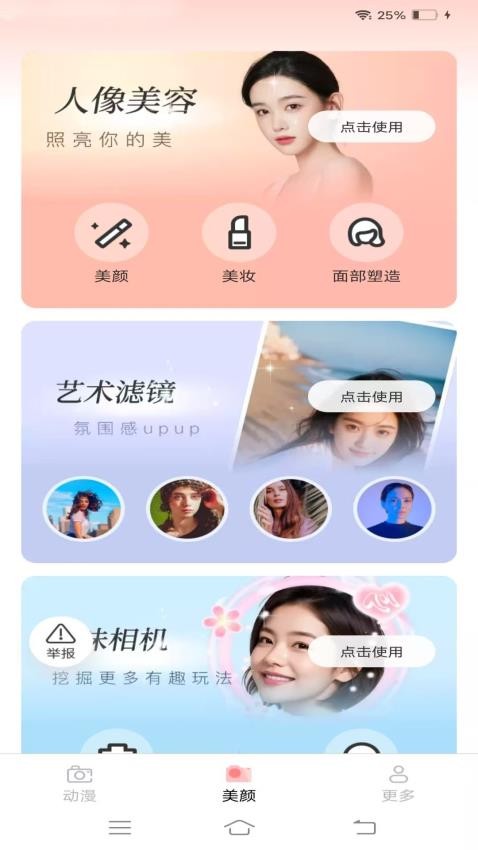 柒夏相机app截图2