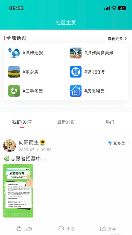 山水洪雅最新版