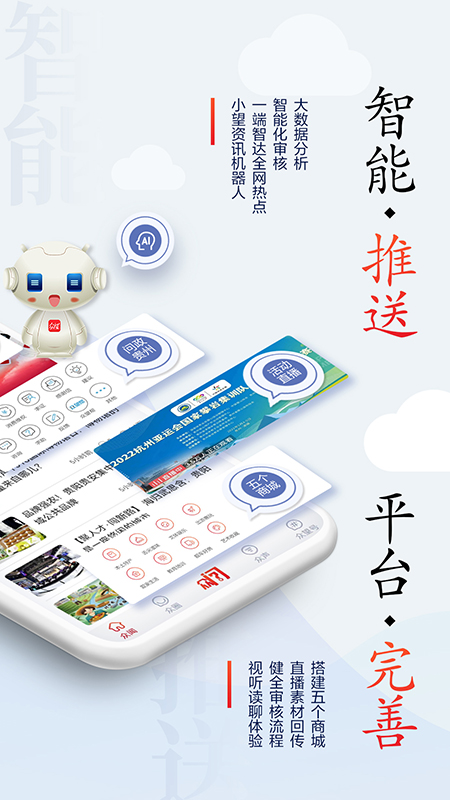 众望官网版-0